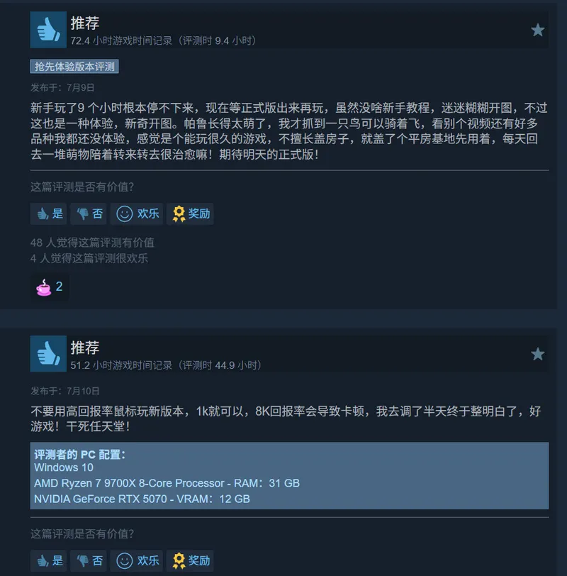 《幻兽帕鲁》1.0正式版在线峰值接近百万
