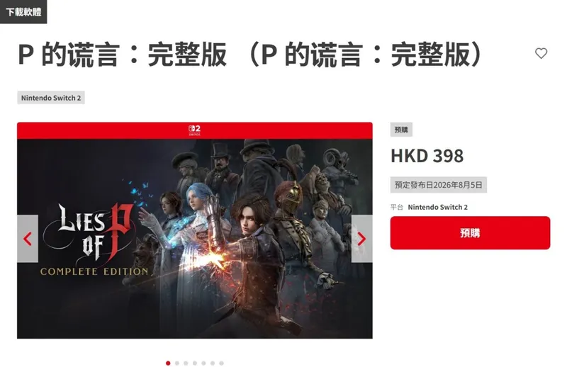 《匹诺曹的谎言