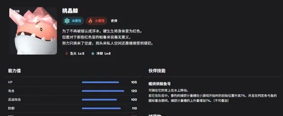 《幻兽帕鲁》冷却帕鲁选择攻略