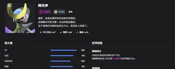 《幻兽帕鲁》手工帕鲁选取攻略