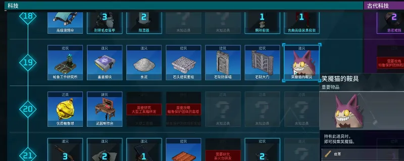 《幻兽帕鲁》伙伴技能激活方法详解-笑魔猫技能介绍