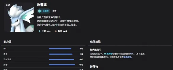 《幻兽帕鲁》冷却帕鲁选择攻略