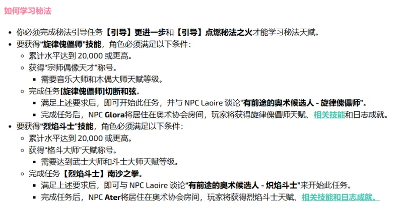 《洛奇》夏季大更新