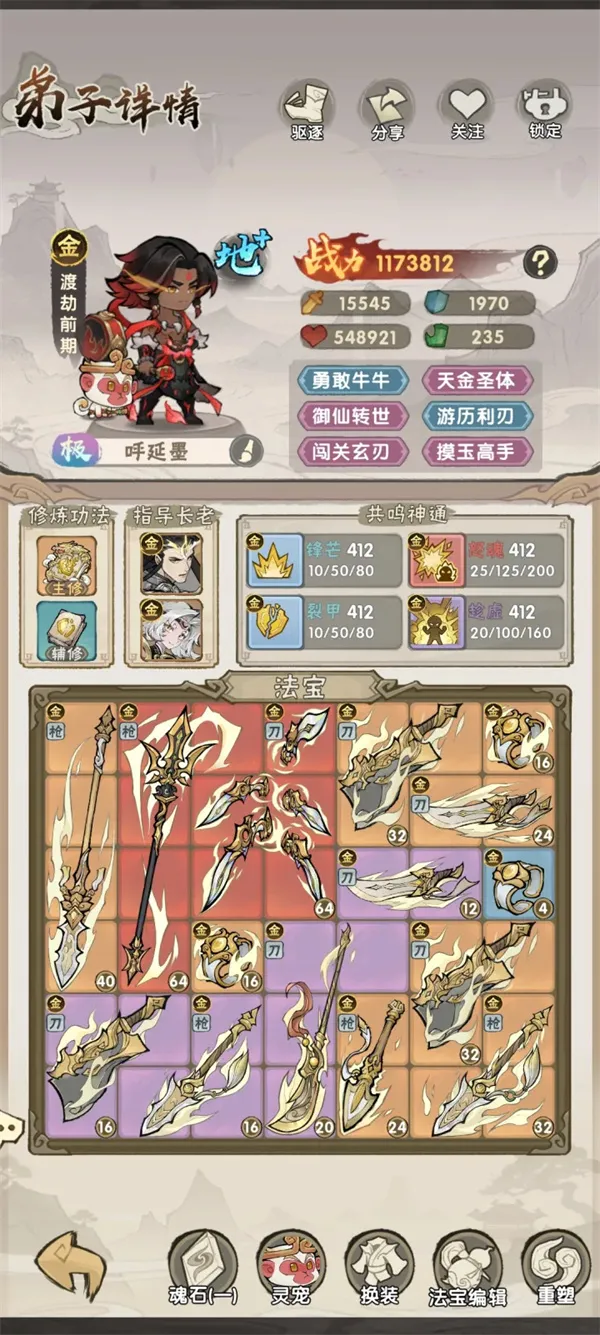 《我要当老祖》主线30-10通关攻略-详细打法解析