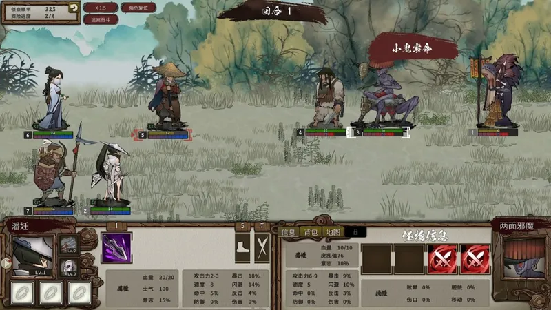 《春秋异闻录》Steam版发售