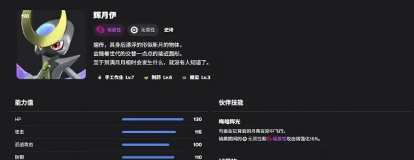《幻兽帕鲁》制药帕鲁选择指南