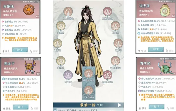 《碧海苍云录》天心通关全副本配置攻略