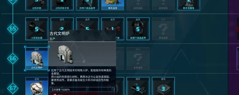 《幻兽帕鲁》古代文明核心获取攻略-详细方法解析