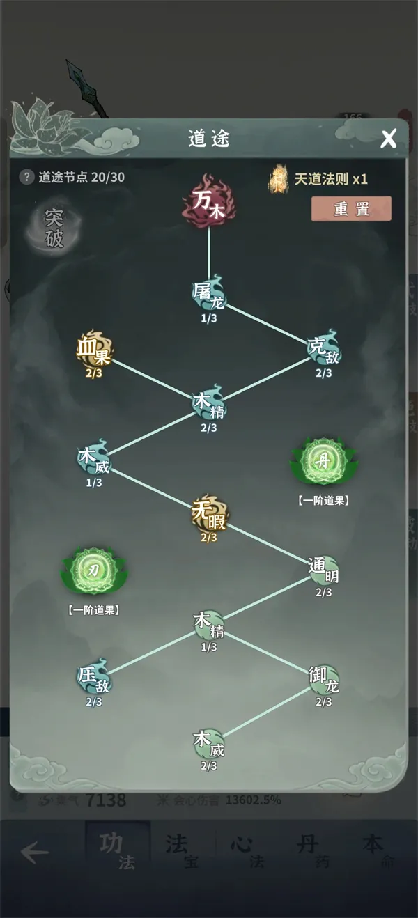 《碧海苍云录》木枪流玩法搭配推荐