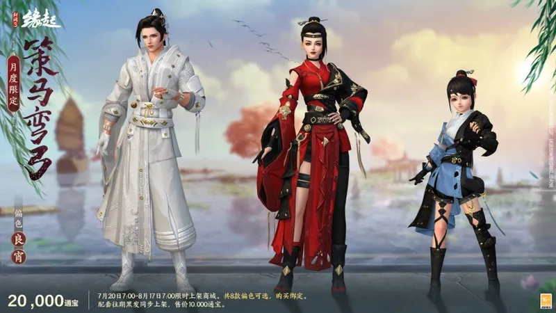 盛夏新装焕新上线