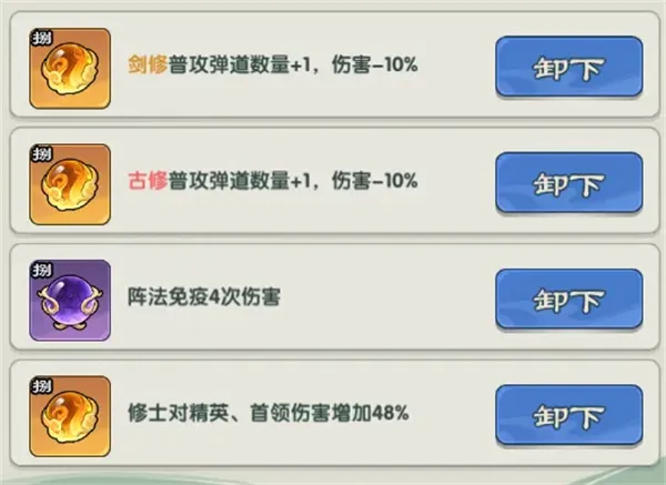 《仙逆战天道》56