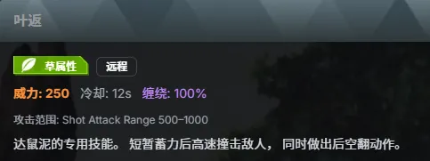 《幻兽帕鲁》联动新增技能详解
