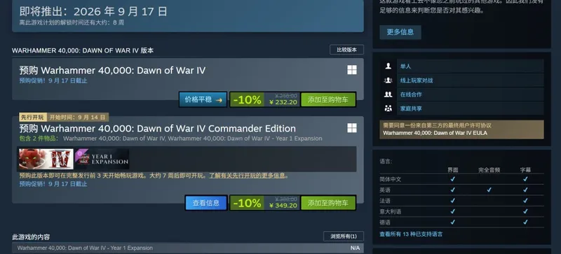 《战锤40K:战争黎明4》新CG预告