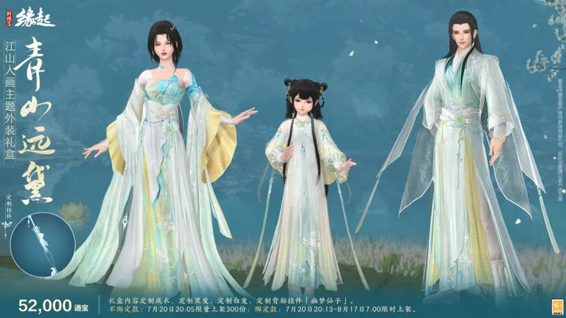 盛夏新装焕新上线-多款精美外观礼盒抢先预览