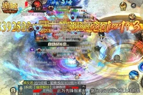 《魔域口袋版》服务器争霸