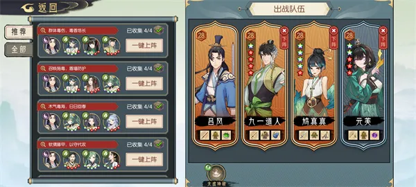 《长生天机降世》洞天木打法攻略-详细回合策略解析