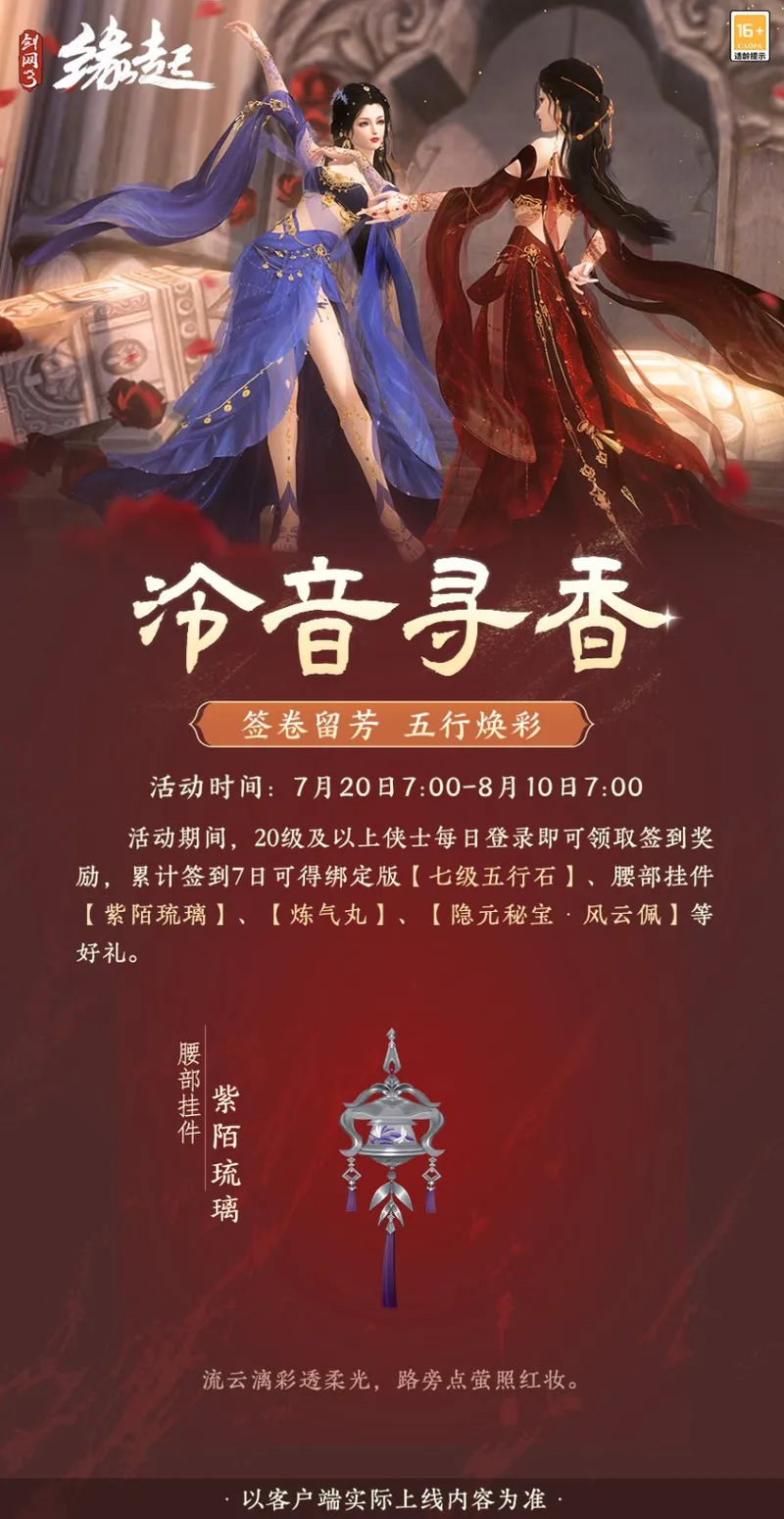 盛夏新装焕新上线