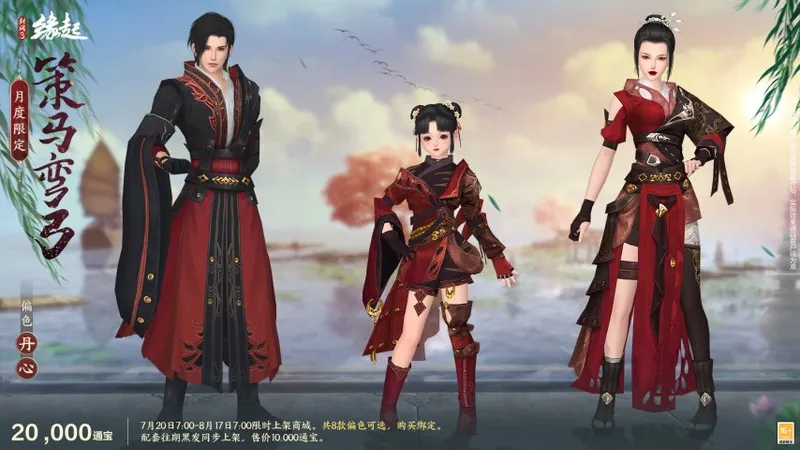 盛夏新装焕新上线