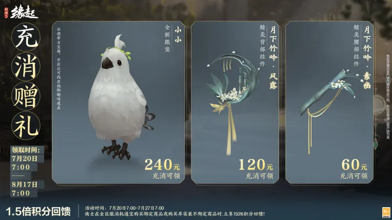 盛夏新装焕新上线