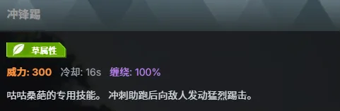 《幻兽帕鲁》联动新增技能详解