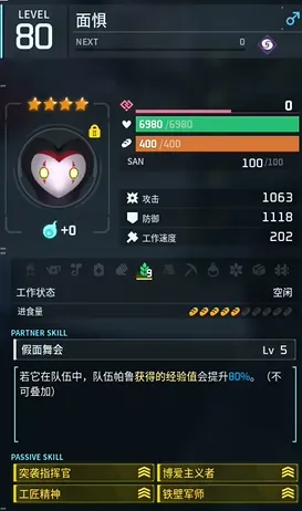 《幻兽帕鲁》帕鲁快速升级攻略-1.0版本帕鲁升至80级技巧