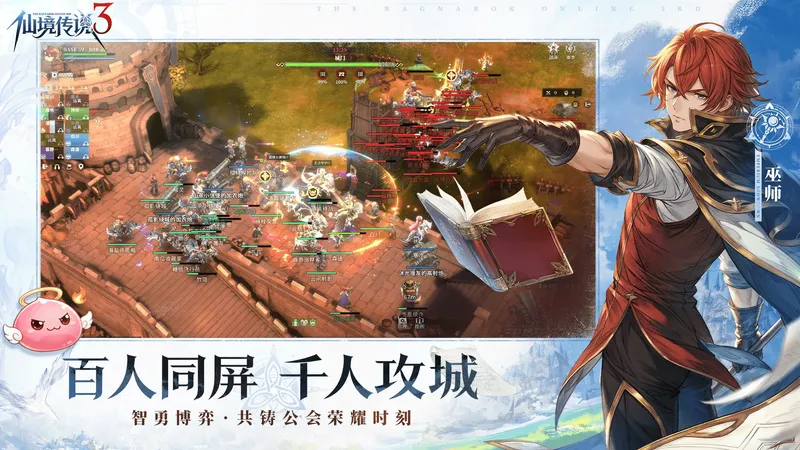《仙境传说3》二十载经典回归