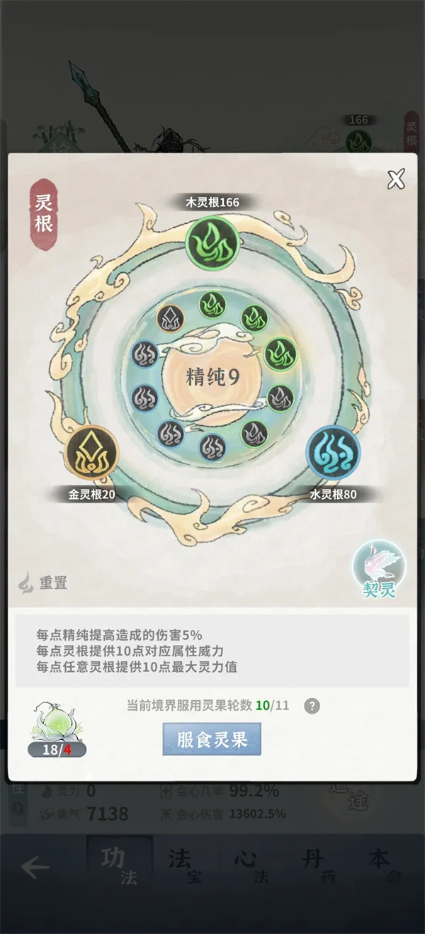 《碧海苍云录》木枪流玩法搭配推荐