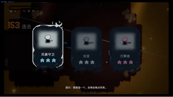《崛起之刃》正式登陆Steam