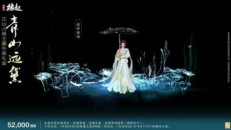 盛夏新装焕新上线