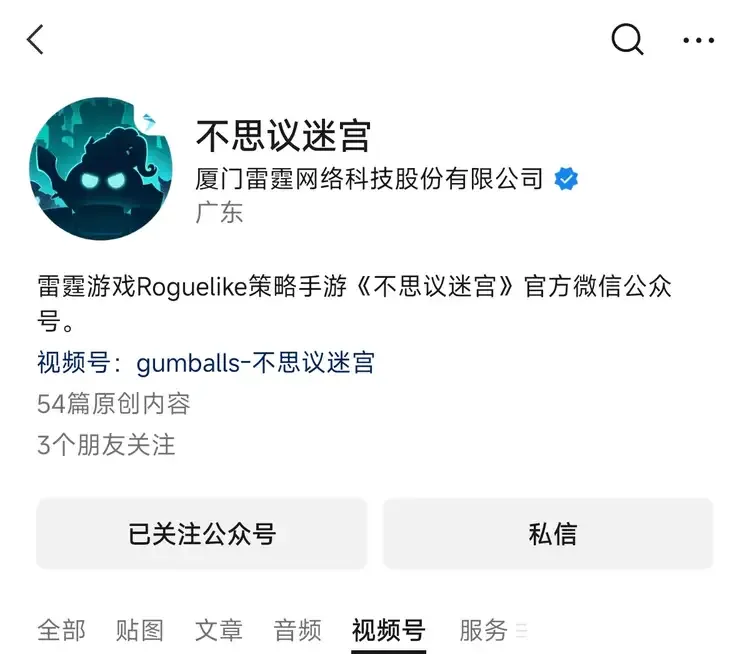 《不思议迷宫》2026冈爆节梦幻乐园主题曝光
