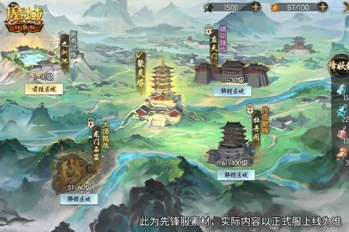 《魔域口袋版》神都伏妖录开启