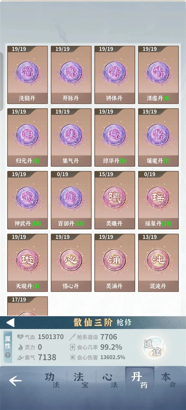 《碧海苍云录》木枪流玩法搭配推荐