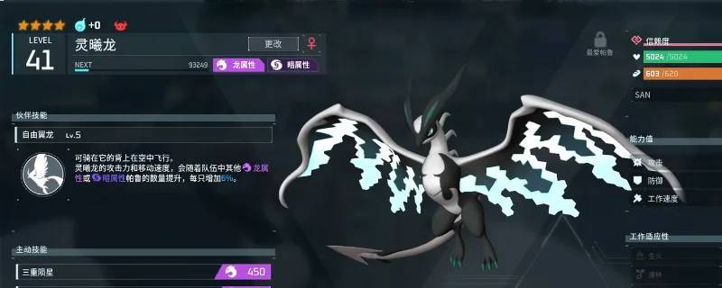 《幻兽帕鲁》坐骑词条推荐-运动健将与永动机最实用