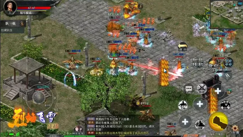 《烈焰飞雪：征战》烽烟再起-7月25日不删档测试开启
