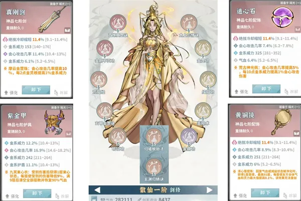 《碧海苍云录》天心通关全副本配置攻略