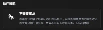 《幻兽帕鲁》磐甲龙捕捉位置详解