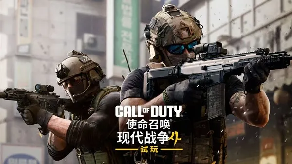 《使命召唤：现代战争4》多人游戏公开测试-CallofDutyNEXT直播8月22日开启