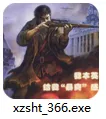《血战上海滩》下载教程
