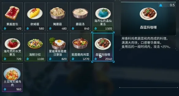 《幻兽帕鲁》传说商人介绍-高级消耗品与稀有材料详解