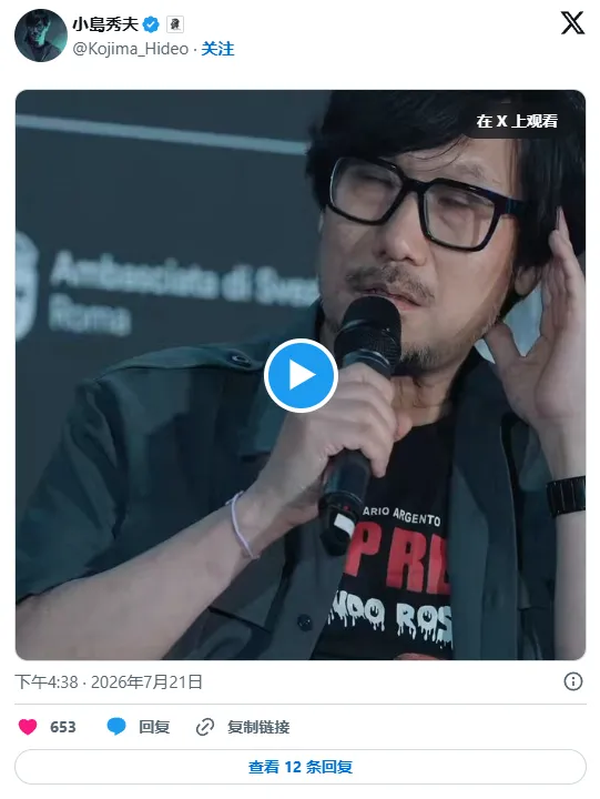 《死亡搁浅》制作人小岛秀夫终极愿望-希望死在电影院正片开场前