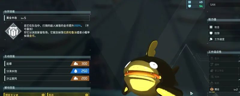 《幻兽帕鲁》最高卖价刷钱攻略