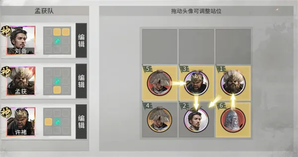 《三国天下归心》孟获反伤队玩法攻略
