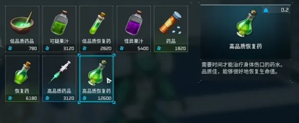 《幻兽帕鲁》传说商人介绍