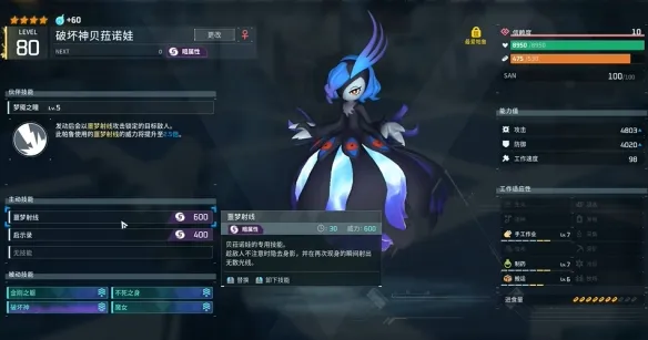 《幻兽帕鲁》双贝菈诺娃爆射队配队推荐-极石板BOSS与枯星龙攻略