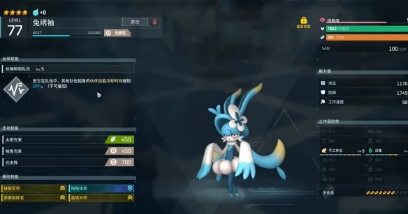 《幻兽帕鲁》双贝菈诺娃爆射队配队推荐
