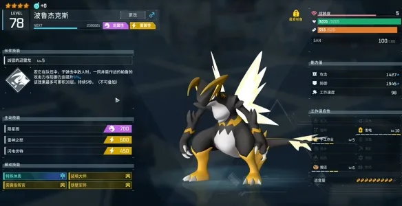 《幻兽帕鲁》双贝菈诺娃爆射队配队推荐