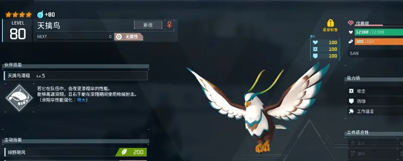《幻兽帕鲁》强力坐骑推荐