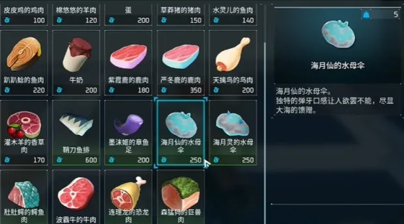 《幻兽帕鲁》传说商人介绍