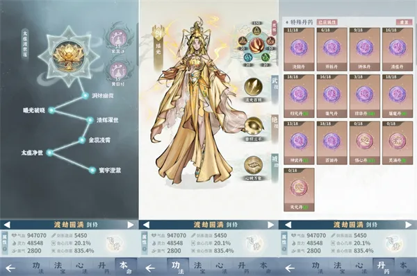 《碧海苍云录》血抗流神女搭配推荐