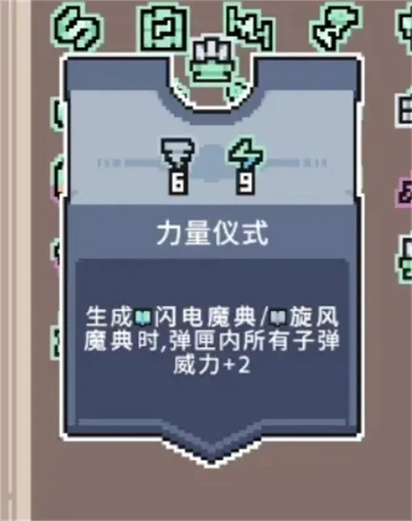 《奥术扳机》魔女希贝尔闪电魔典流攻略